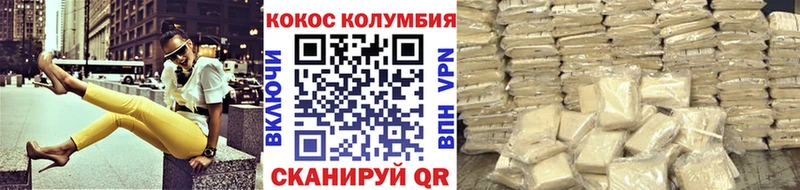 КОКАИН Fish Scale как найти закладки Иноземцево