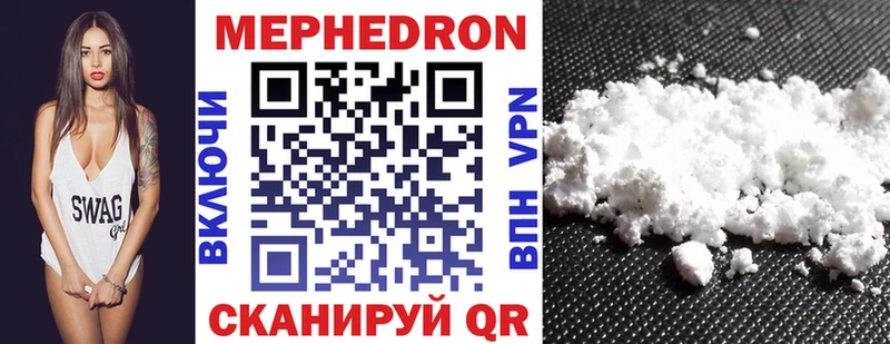 Меф mephedrone Иноземцево