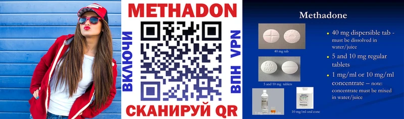 Метадон белоснежный  Иноземцево 